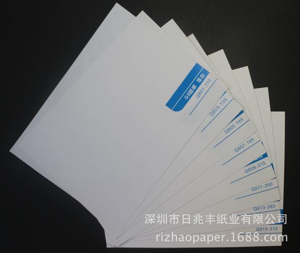 厂家印刷用特种纸q8超感雪白画册刊物书籍